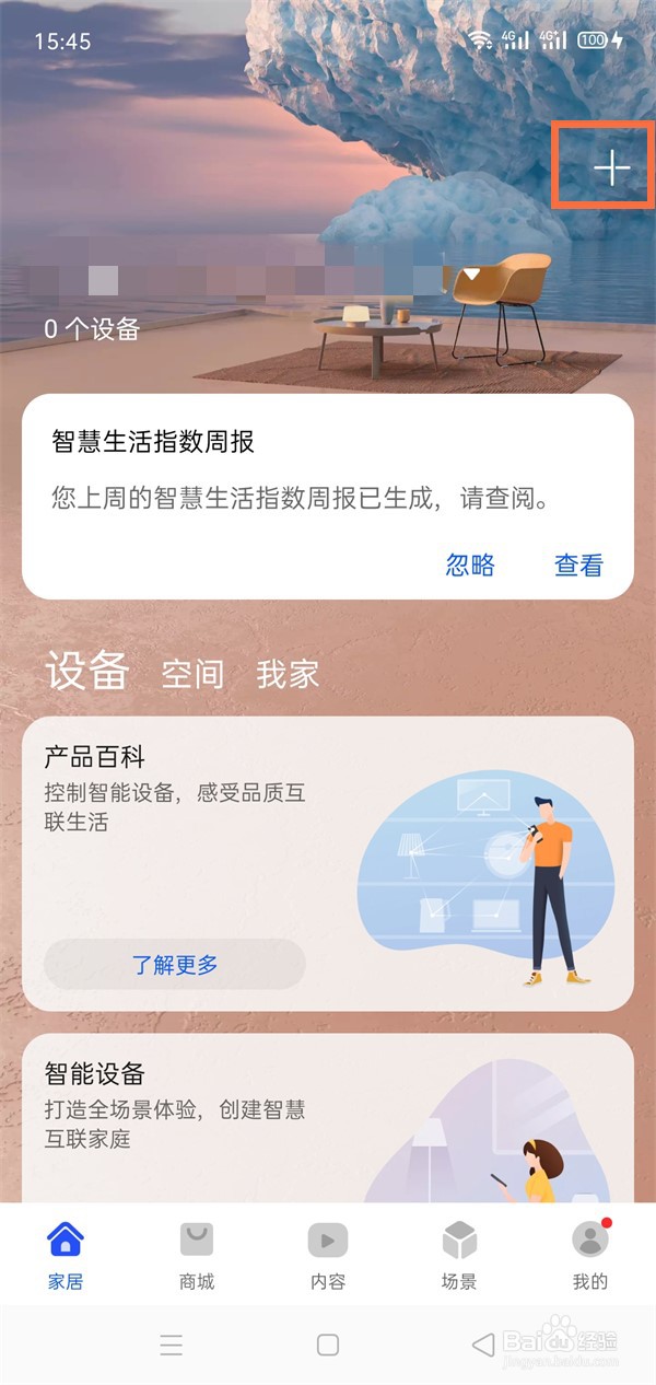 华为mate50rs保时捷如何添加打印机