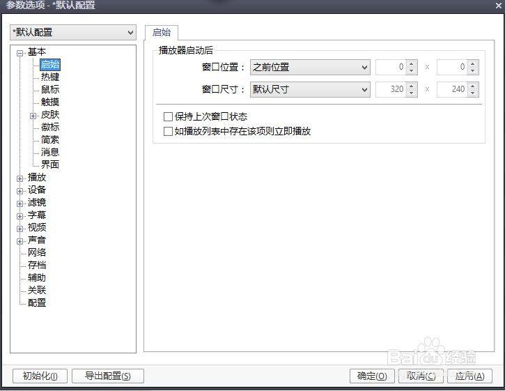Daum Potplayer播放器如何显示正在播放的内容