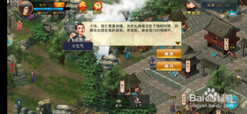 濡沫江湖手游怎么获得细口罐子