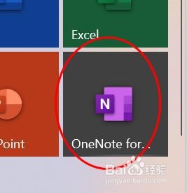 onenote字号如何配置为16#校园分享#
