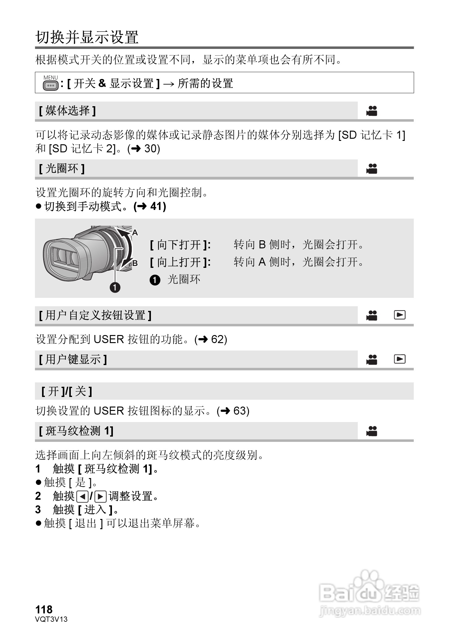 松下HDC-Z10000GK数码摄像机使用说明书:[12]