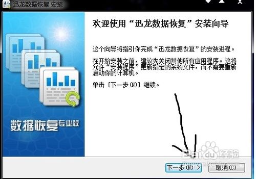 怎样恢复误删的文件