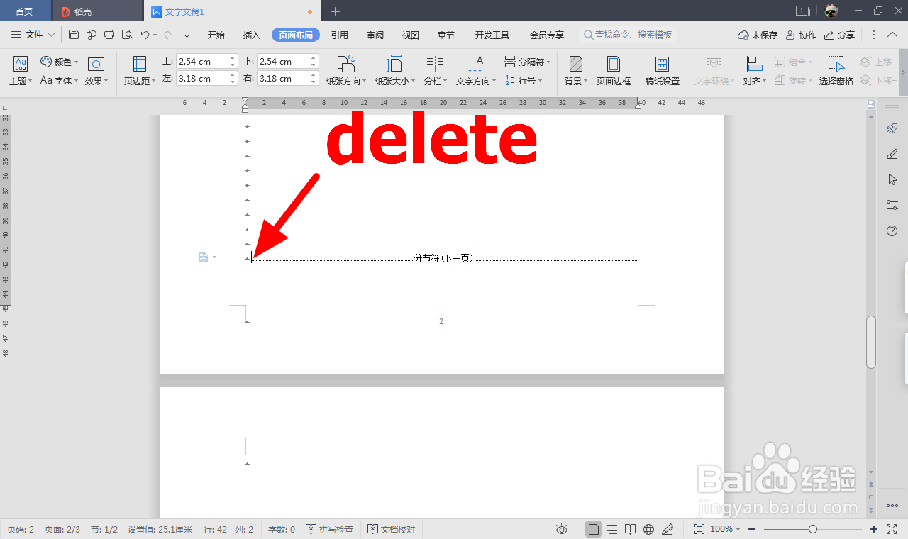 wps页码乱了怎么重新设置