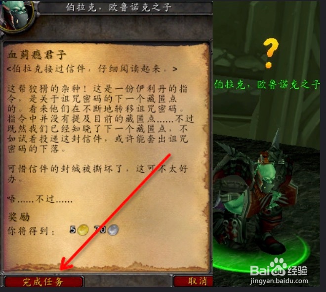 血蓟瘾君子怎么做