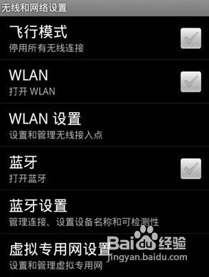 WIFI关屏后断开解决办法