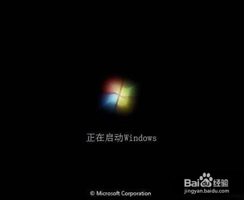 win7系统开机画面不见了怎么办