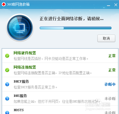 win10网络连接不稳定时常断网掉线的解决方法