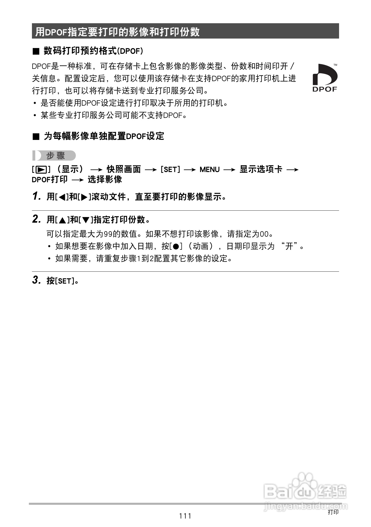 CASIO 数码相机WX-S200说明书:[12]