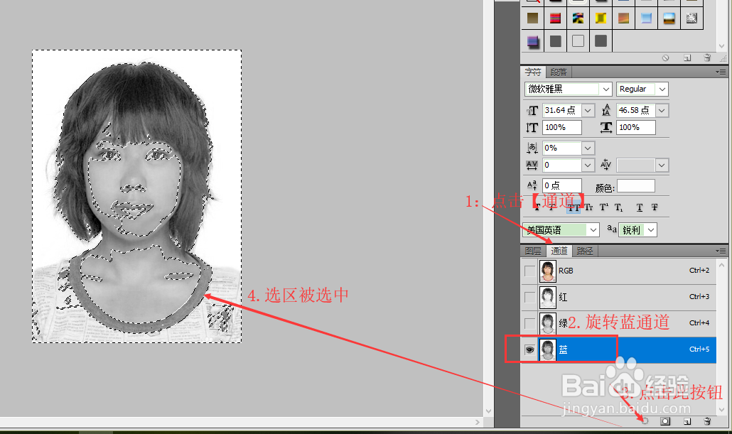 使用PS,快速美白证件照