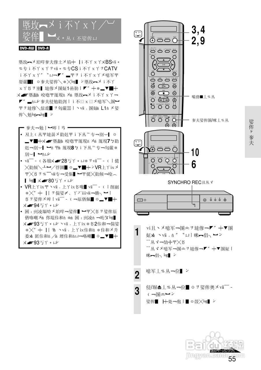 SONY RDR-A21DVD录像机使用说明书:[6]