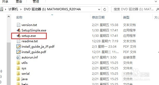 MATLAB安装教程