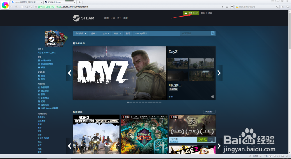 steam双击没反应无进程怎么办