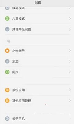 小米6怎么连接电脑?