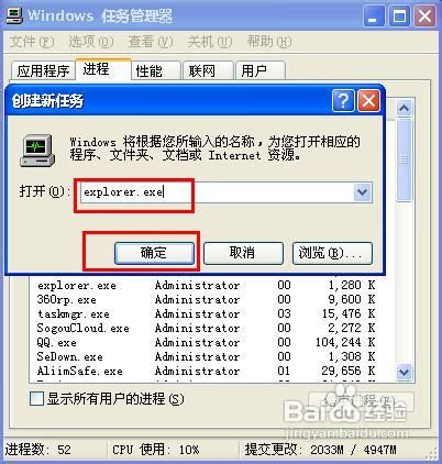 u盘无法停止通用卷怎么办