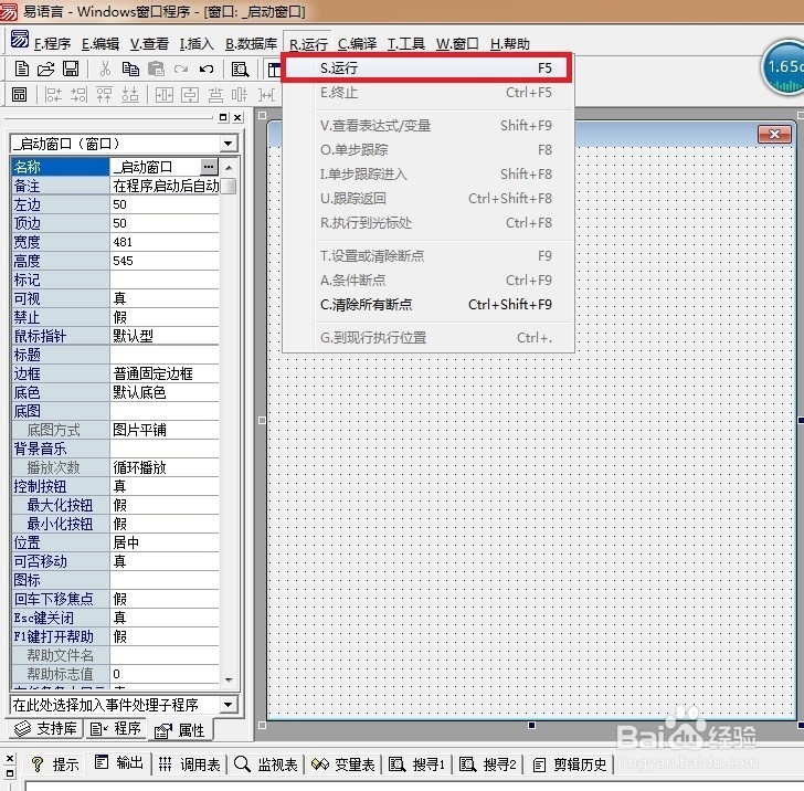 如何用易语言来编程