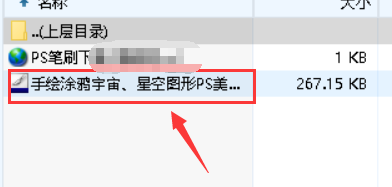 Photoshop如何载入画笔
