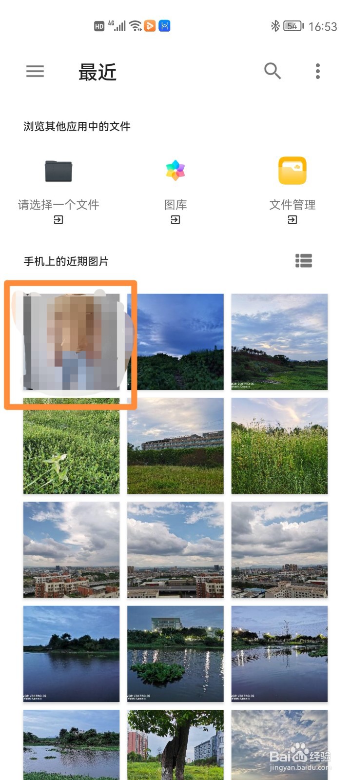 华为手机体态评估的方法