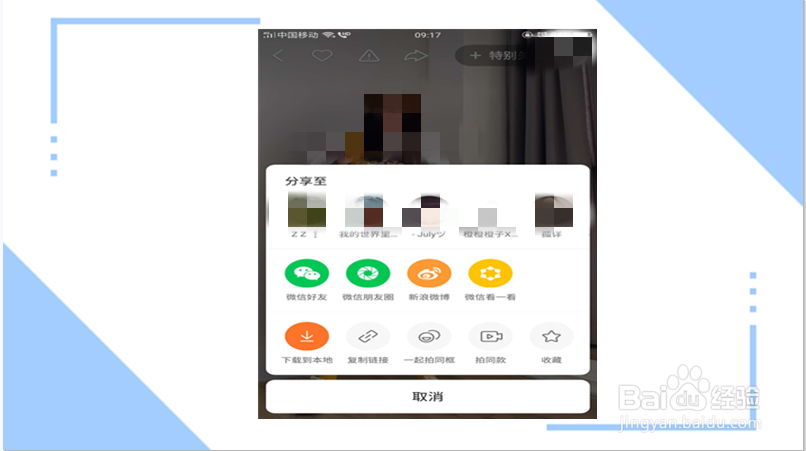 快手作品收藏怎么删除