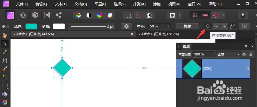 Affinity Photo怎样再制对象