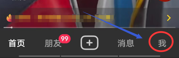 抖音怎么进入抖音小店