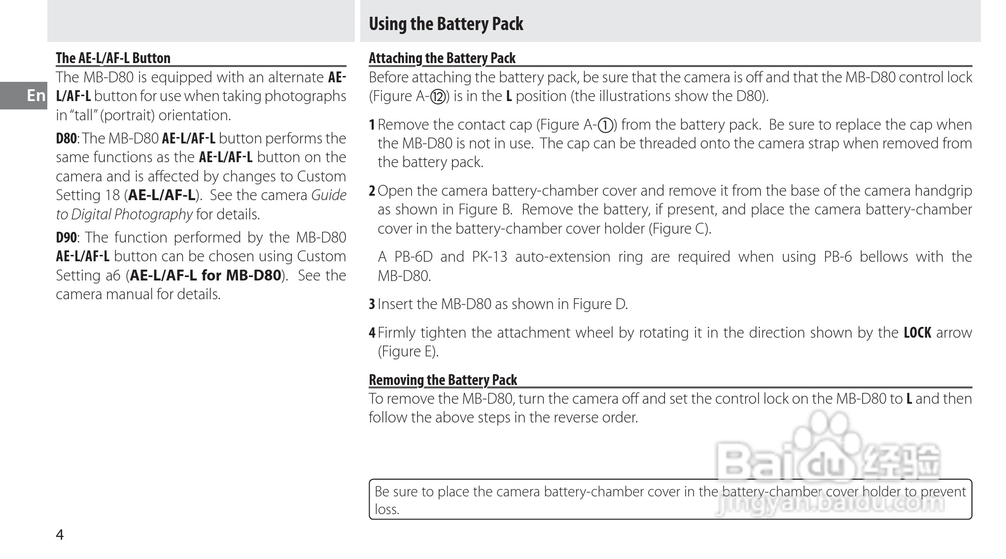 Nokon MB-D80数码单反相机使用说明书:[2]