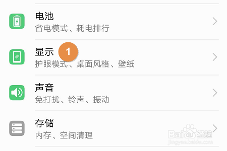 荣耀手机字体大小怎么调？