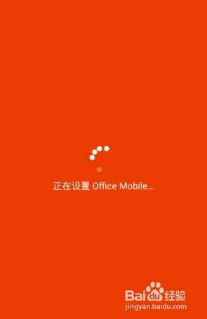 Office Mobile安卓Android版怎么用