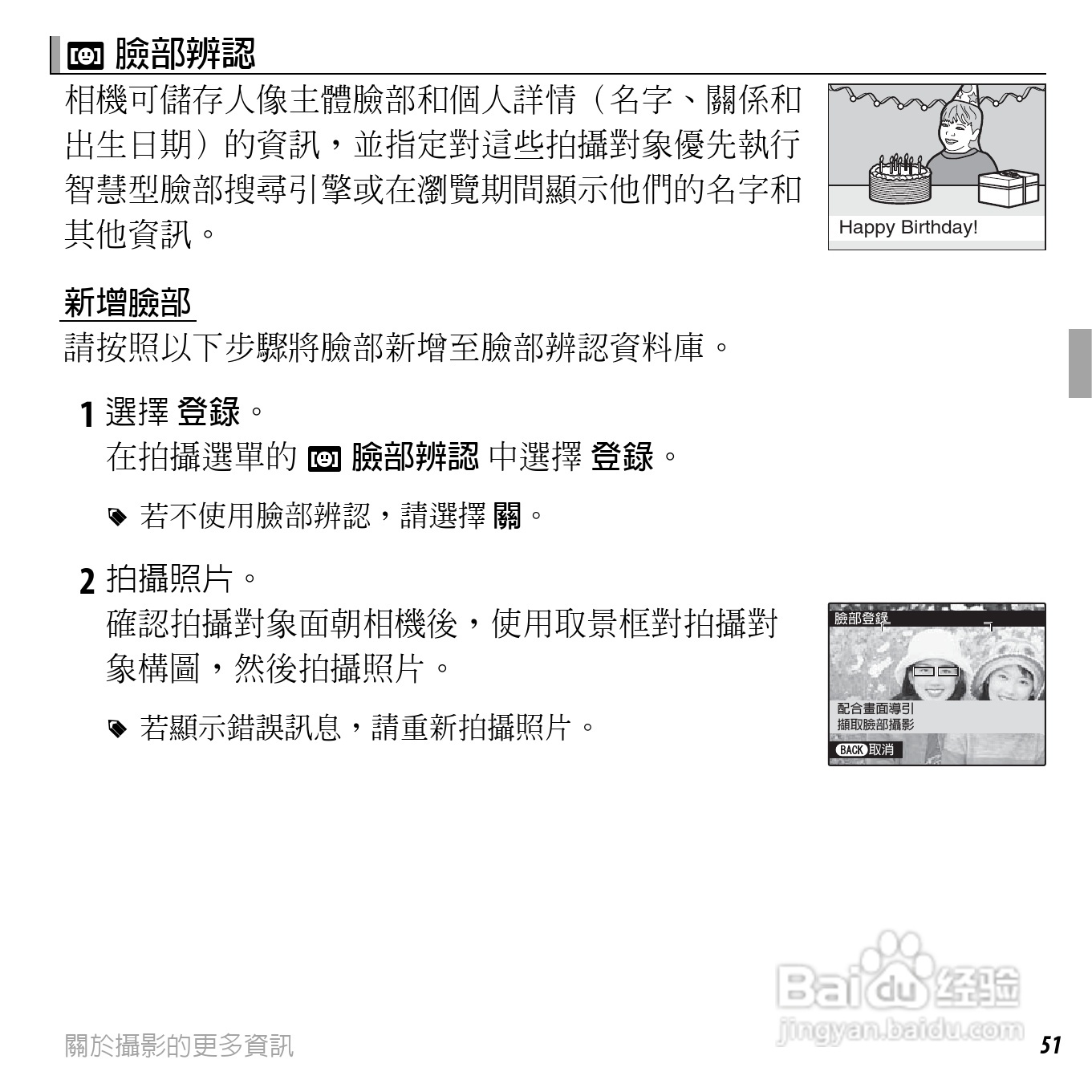 富士FINEPIX F750EXR数码相机说明书:[7]