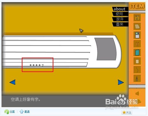 qq空间逃出房间攻略