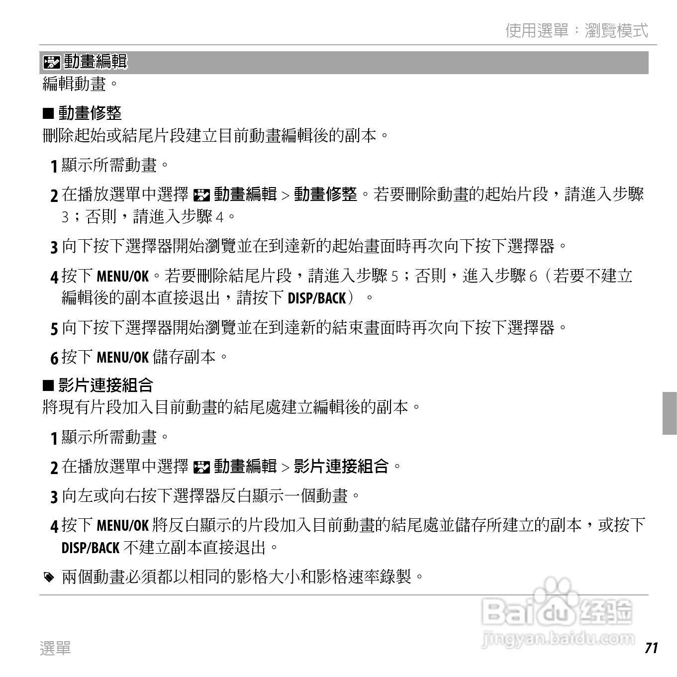 富士FINEPIX XP50数码相机说明书:[9]