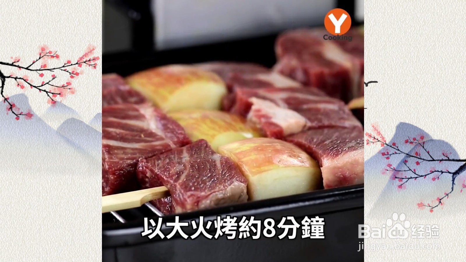 骰子串烤牛排怎么做?