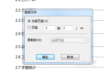 PDF怎么删除其中一页或几页