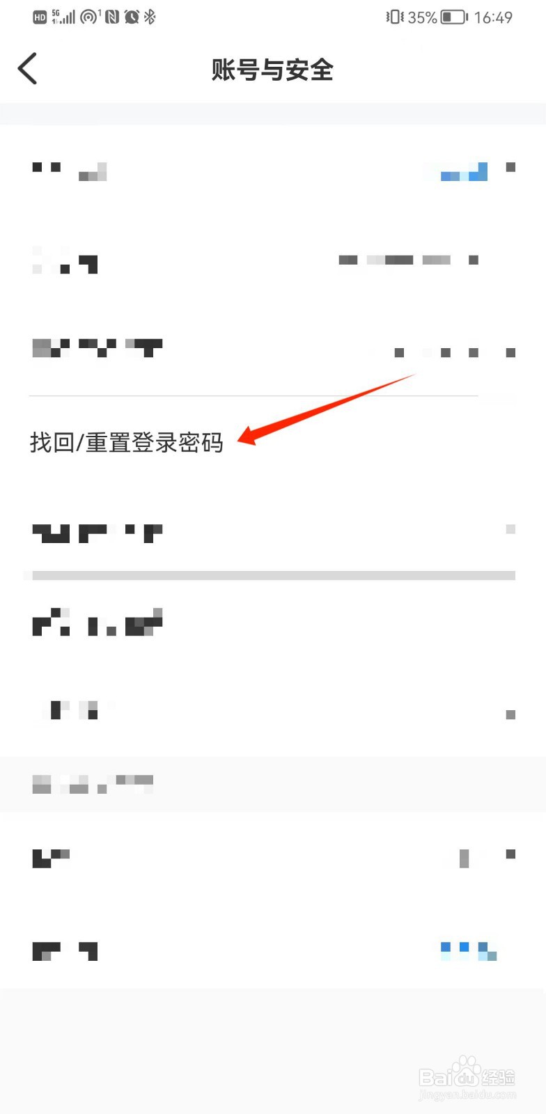 妙音如何找回或重置登录密码