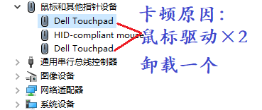 解决重装系统后鼠标卡顿的方法之一
