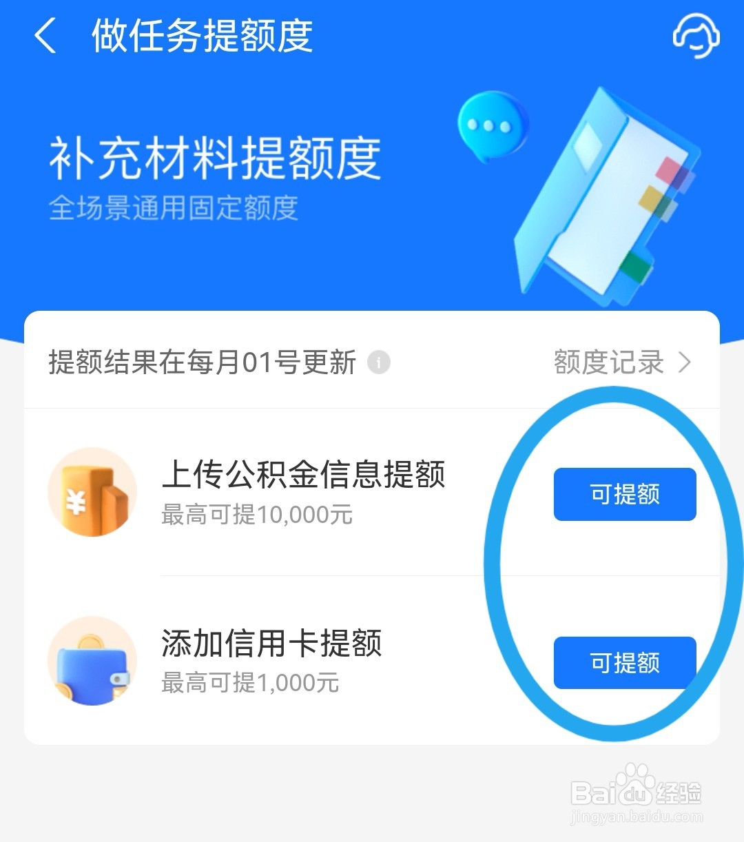 花呗买苹果额度不够怎么办