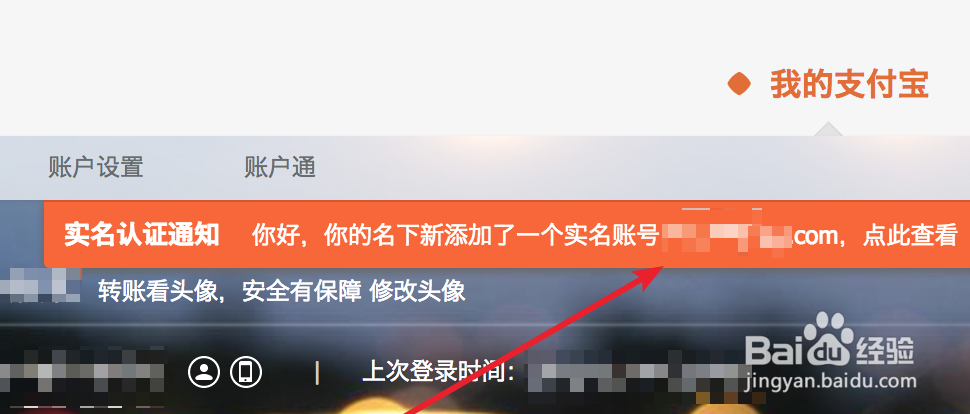 同一身份证，如何注册多个支付宝？