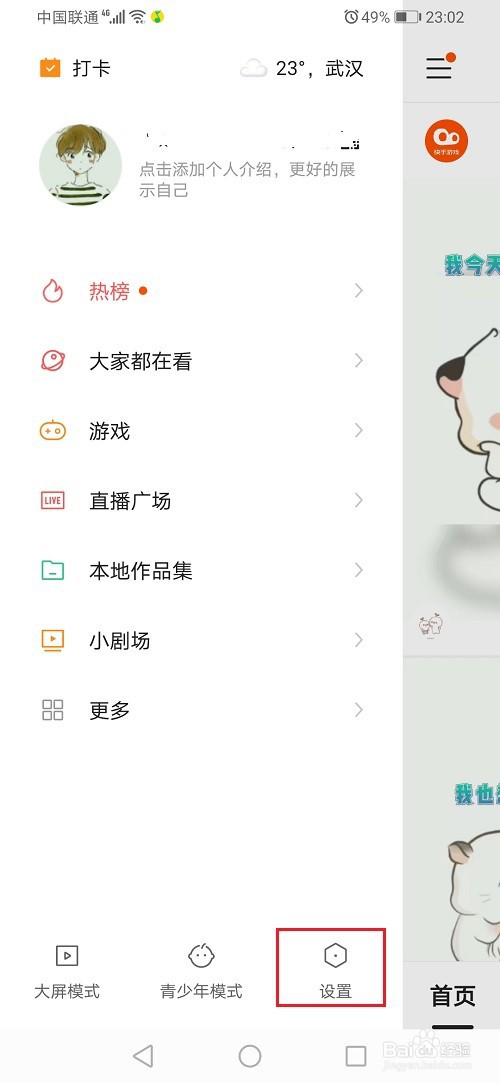 一个手机号怎么绑定两个快手账号