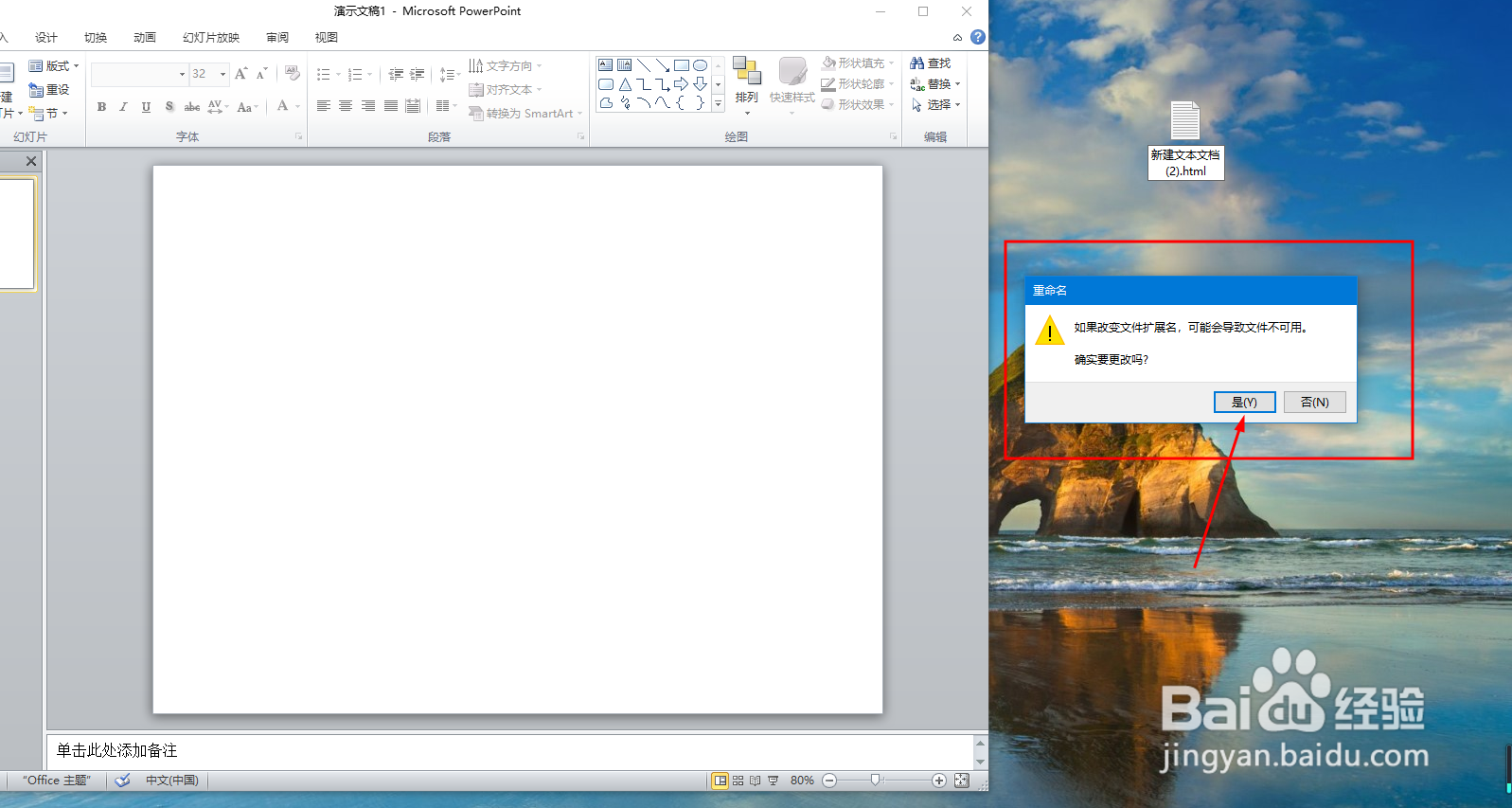 怎么用txt文件写一个简单的网页