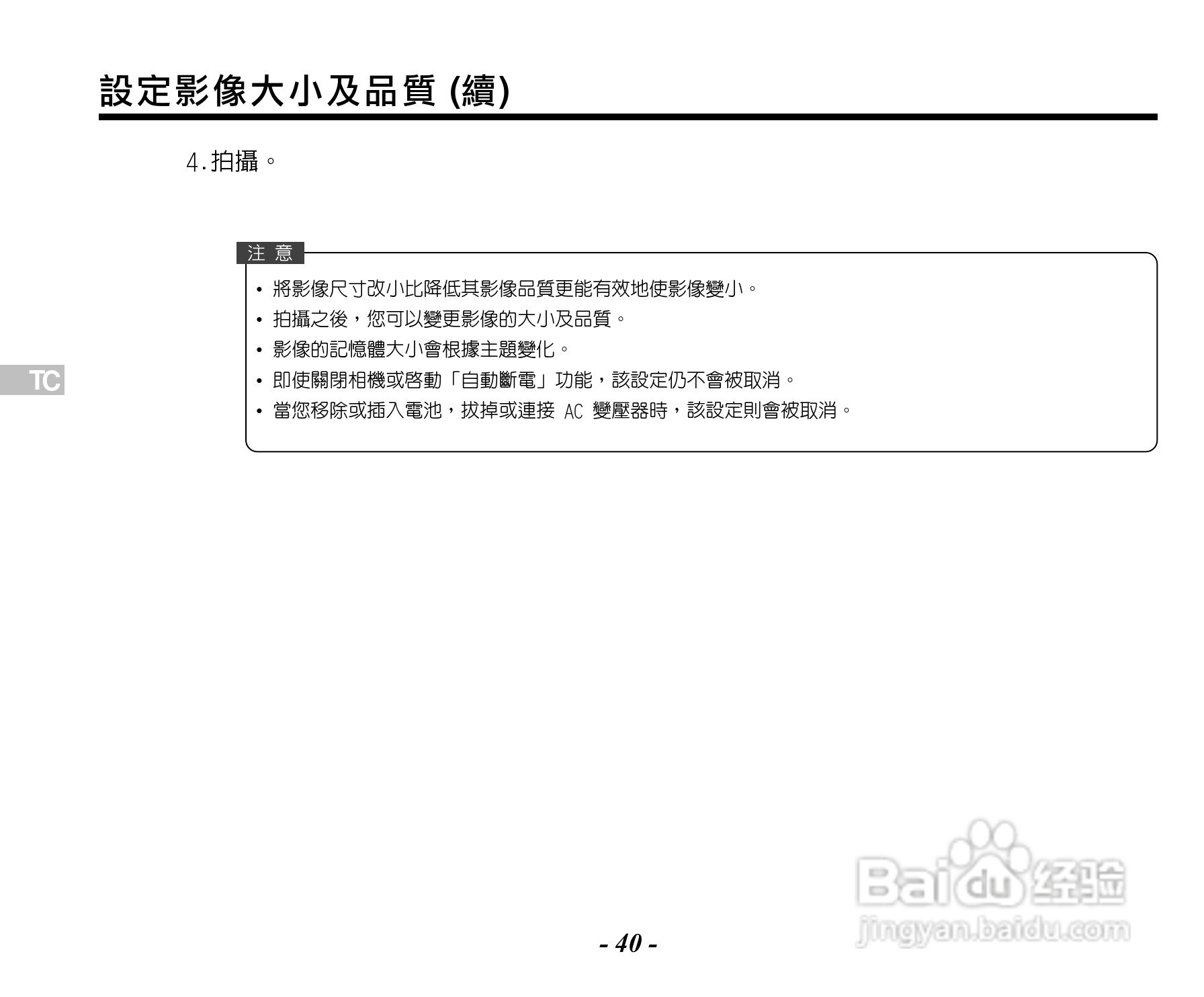 Caplio RR120数码相机用户手册:[4]