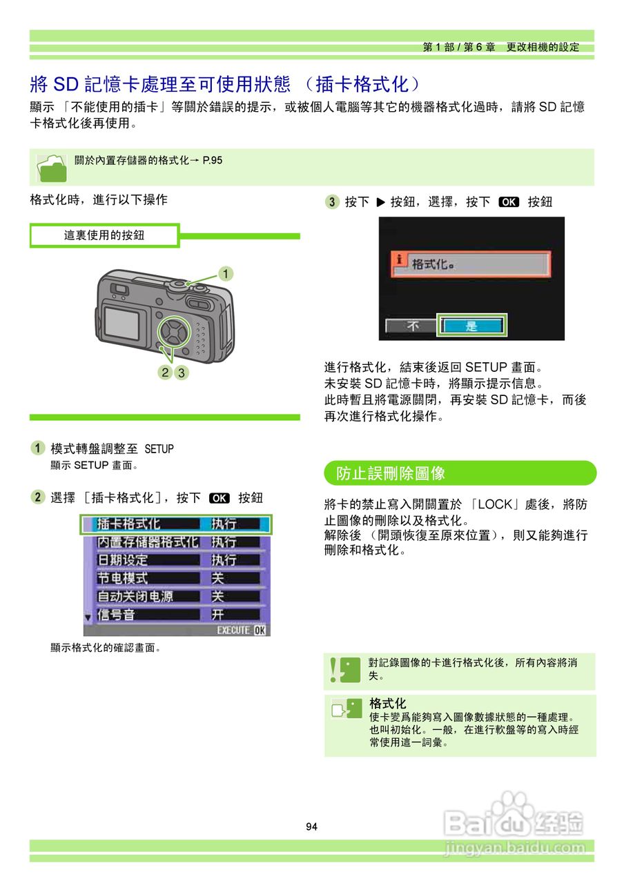 RICOH Caplio RR30数码相机使用说明书:[10]