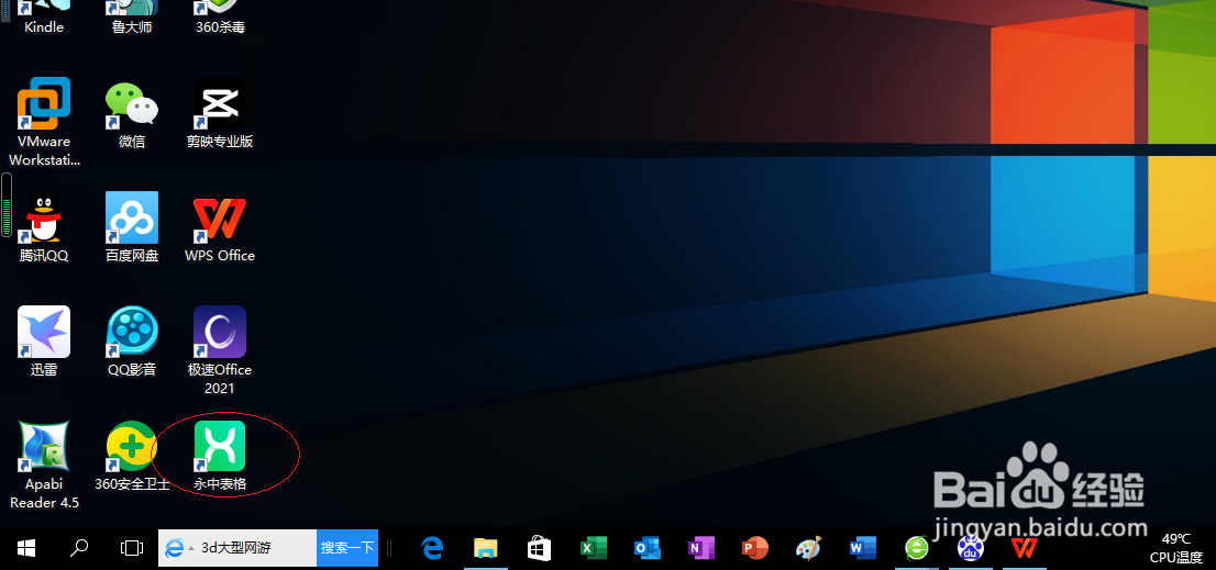 永中office表格如何设置键入时自动替换文本