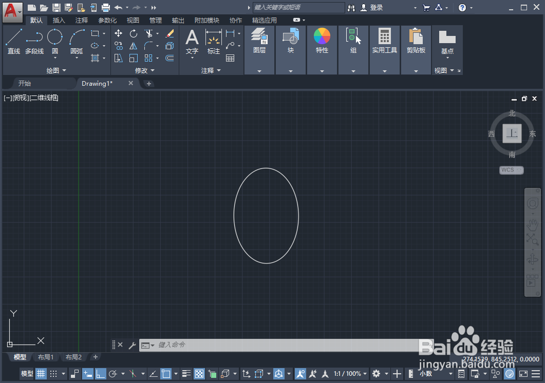 CAD如何快速测算椭圆的面积和周长