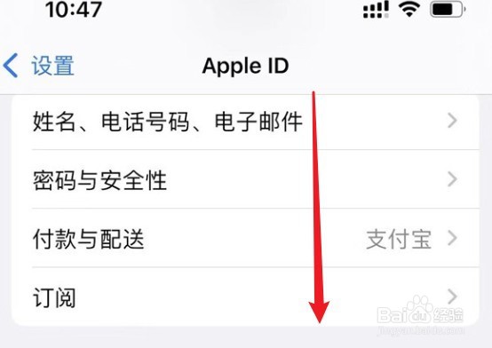 苹果13id如何退出账号