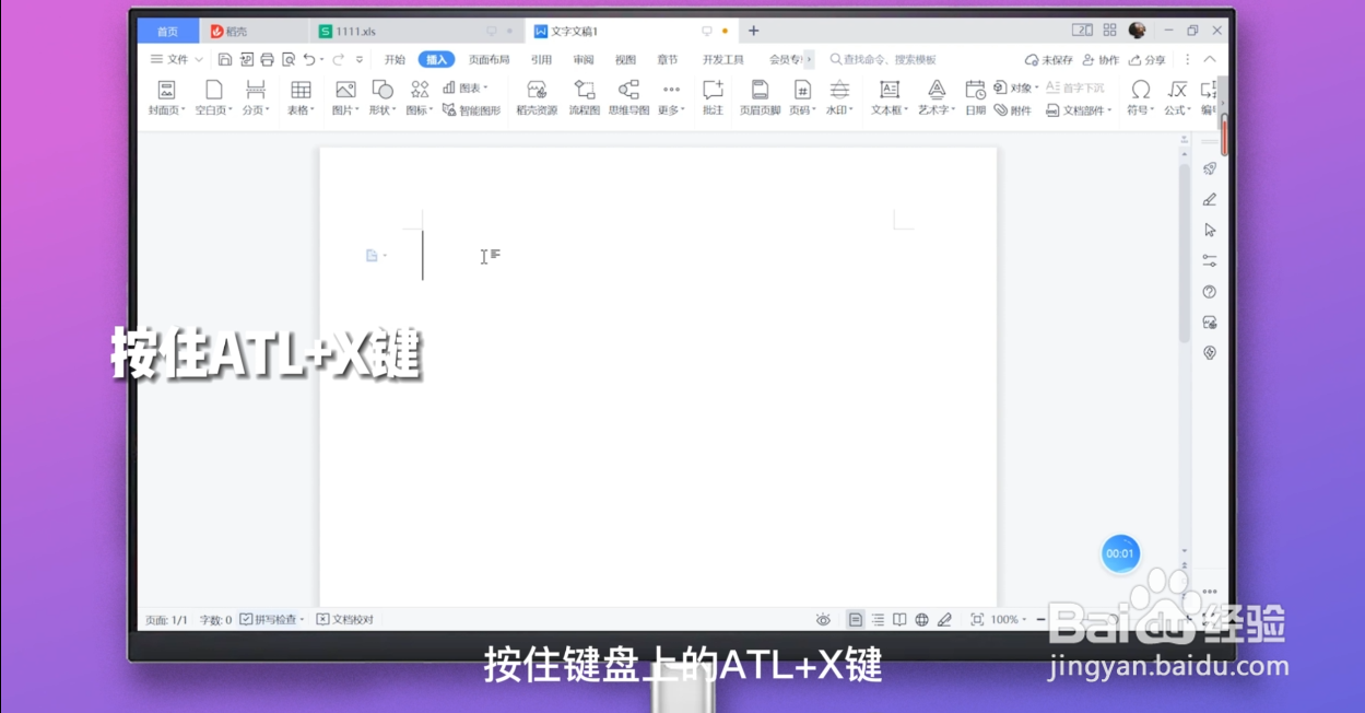 word文档已有方框里怎么打钩