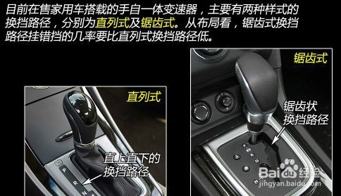 手自一体的车，手动换挡模式如何使用？