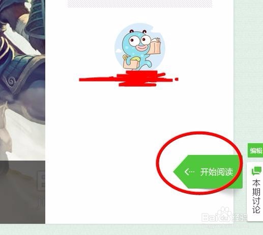 怎样设置百度经验人物志？