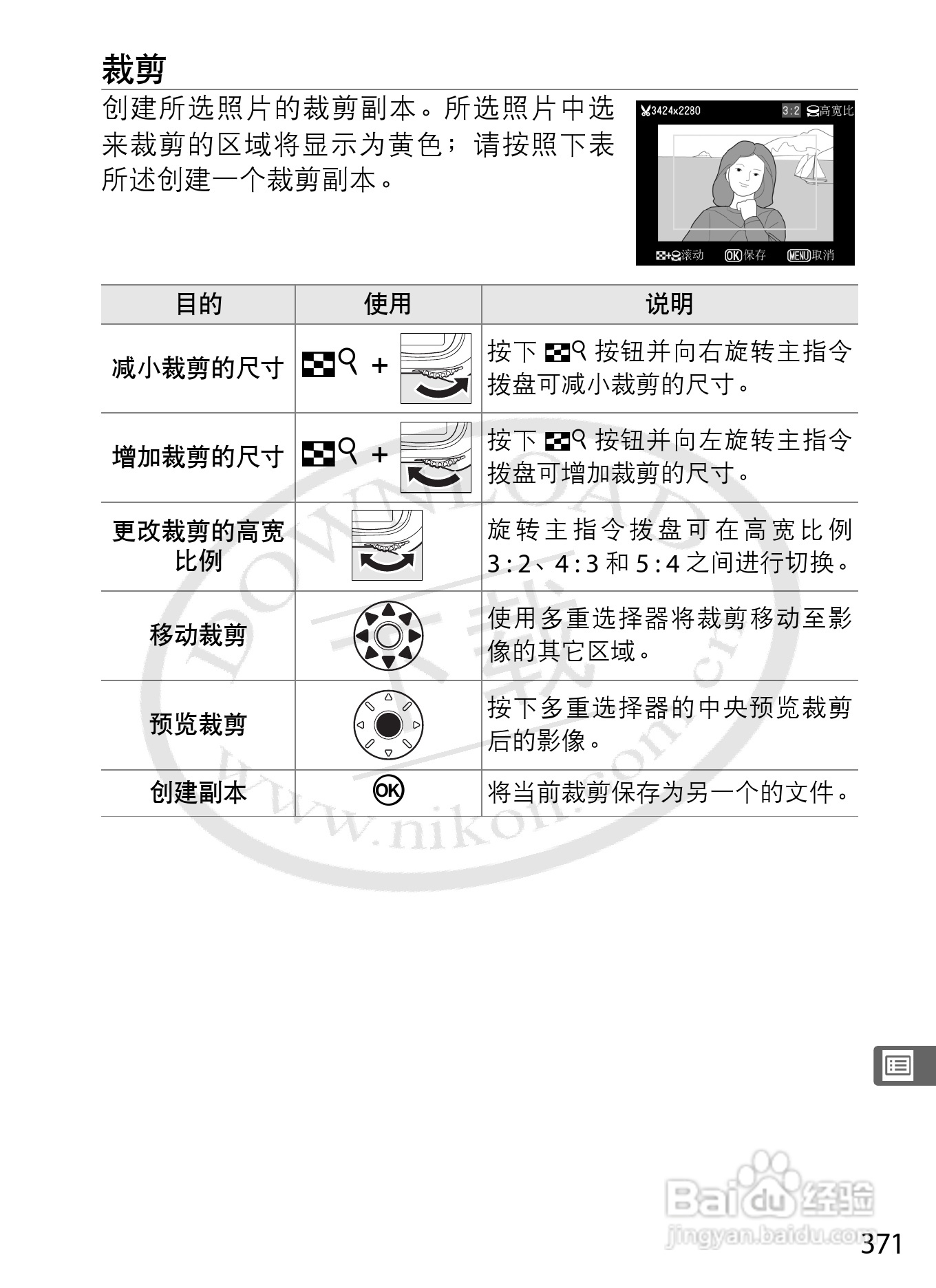 尼康D3数码相机使用说明书:[40]