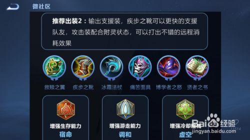 王者瑶出装技巧