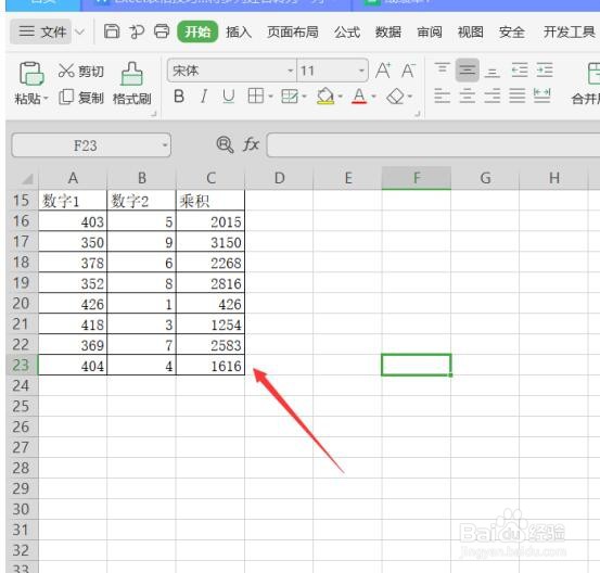Excel中如何设置单元格连续相乘