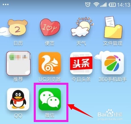 优秀的百度经验如何分享微信朋友圈